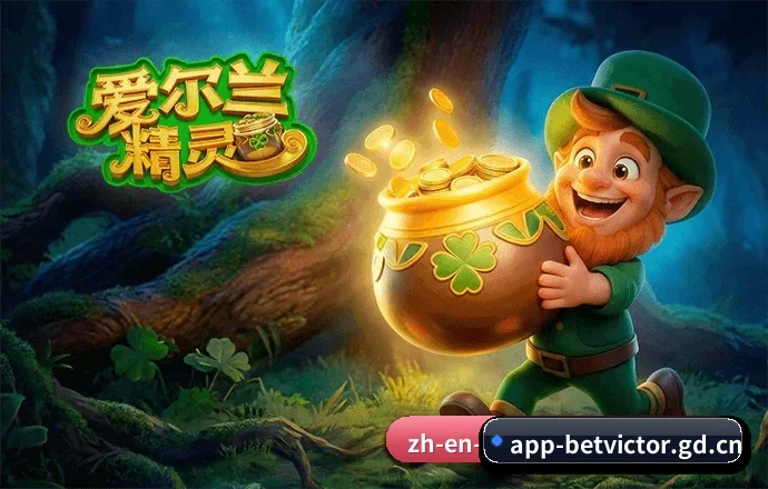 伟德体育官网 APP 界面（BetVictor）